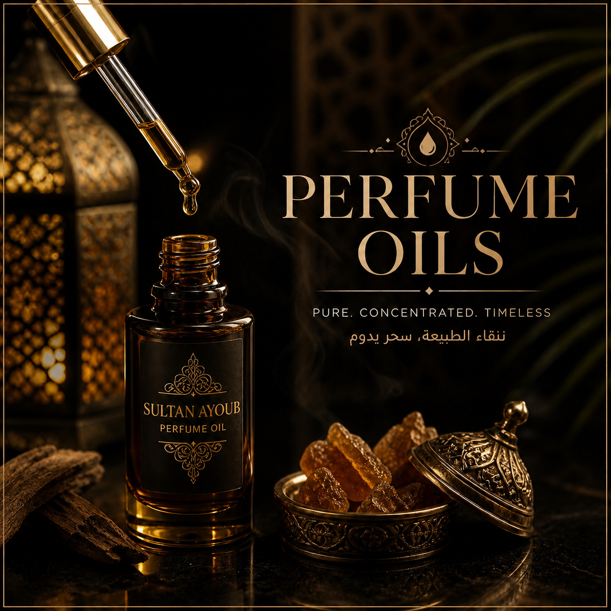 perfume Oils زيوت عطريه
