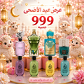 عرض 999 جنيه