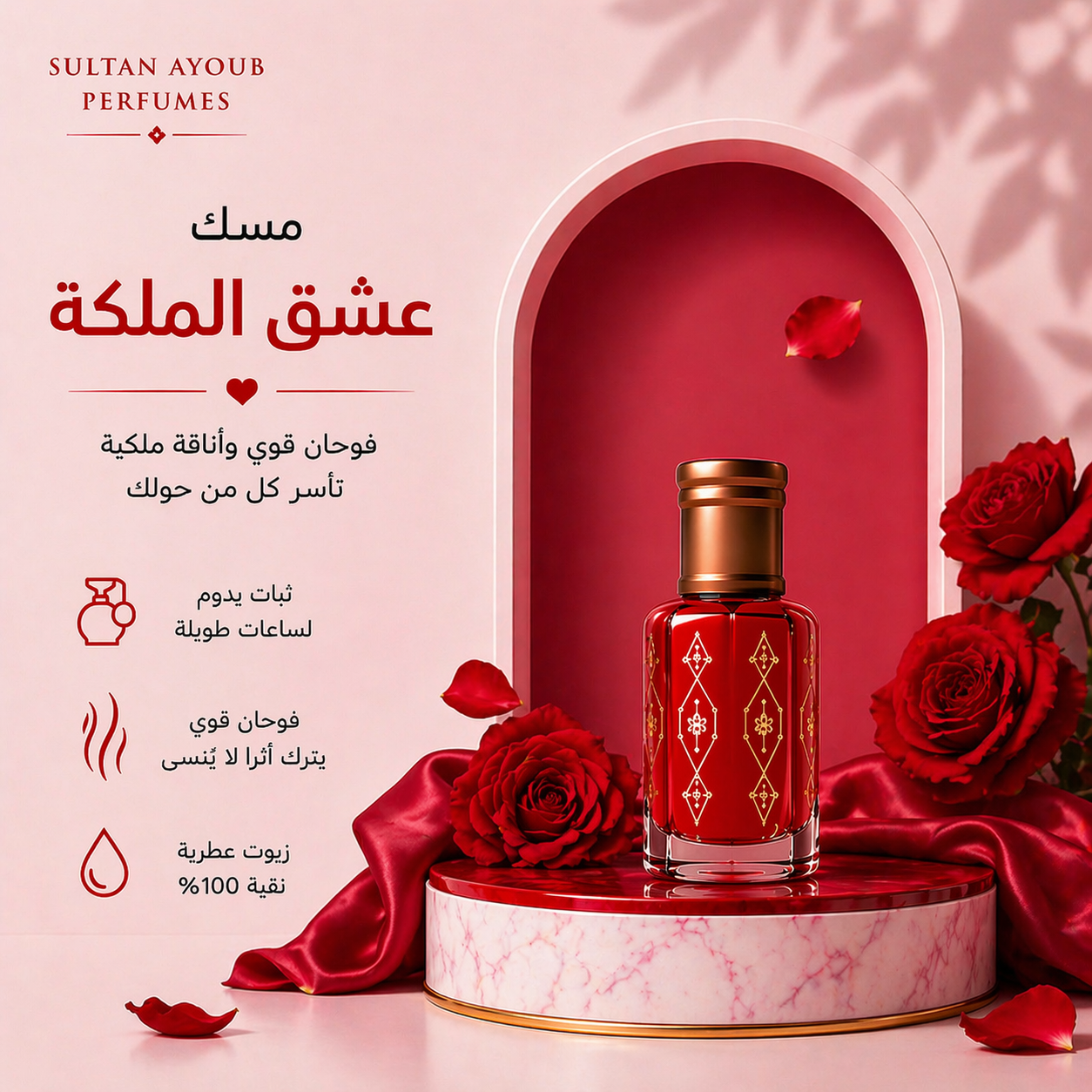مسكات تشد القلوب