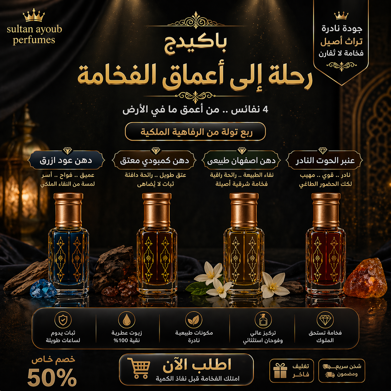 باكيدج رحلة إلى أعماق الفخامة